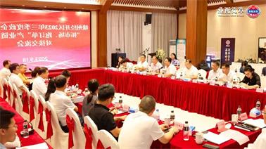 赣州经开区2023年三季度政企圆桌会在<a href='http://j7bk.bangjielvxin.com'>博彩九州平台</a>顺利召开